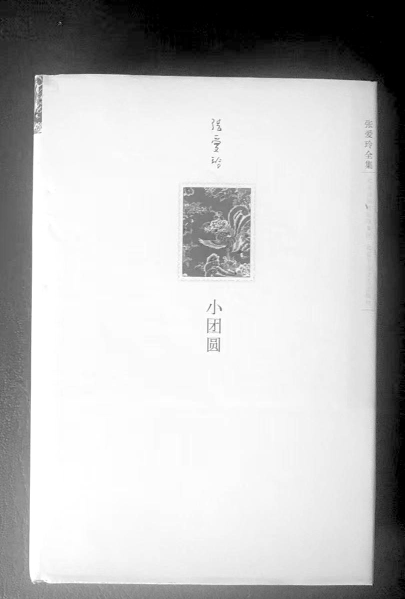 What You Know Most Deeply: On Eileen Chang’s <em>Little Reunions</em>