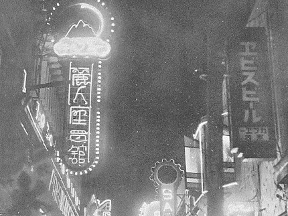 Tokyo Reeks of Gasoline