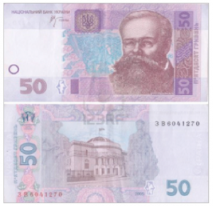 Mykhailo Hrushevsky on the 50 hryvnia Banknote of Ukraine (note is currently in circulation).