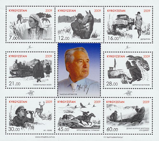 Stamps_of_Kyrgyzstan,_2009-577-584