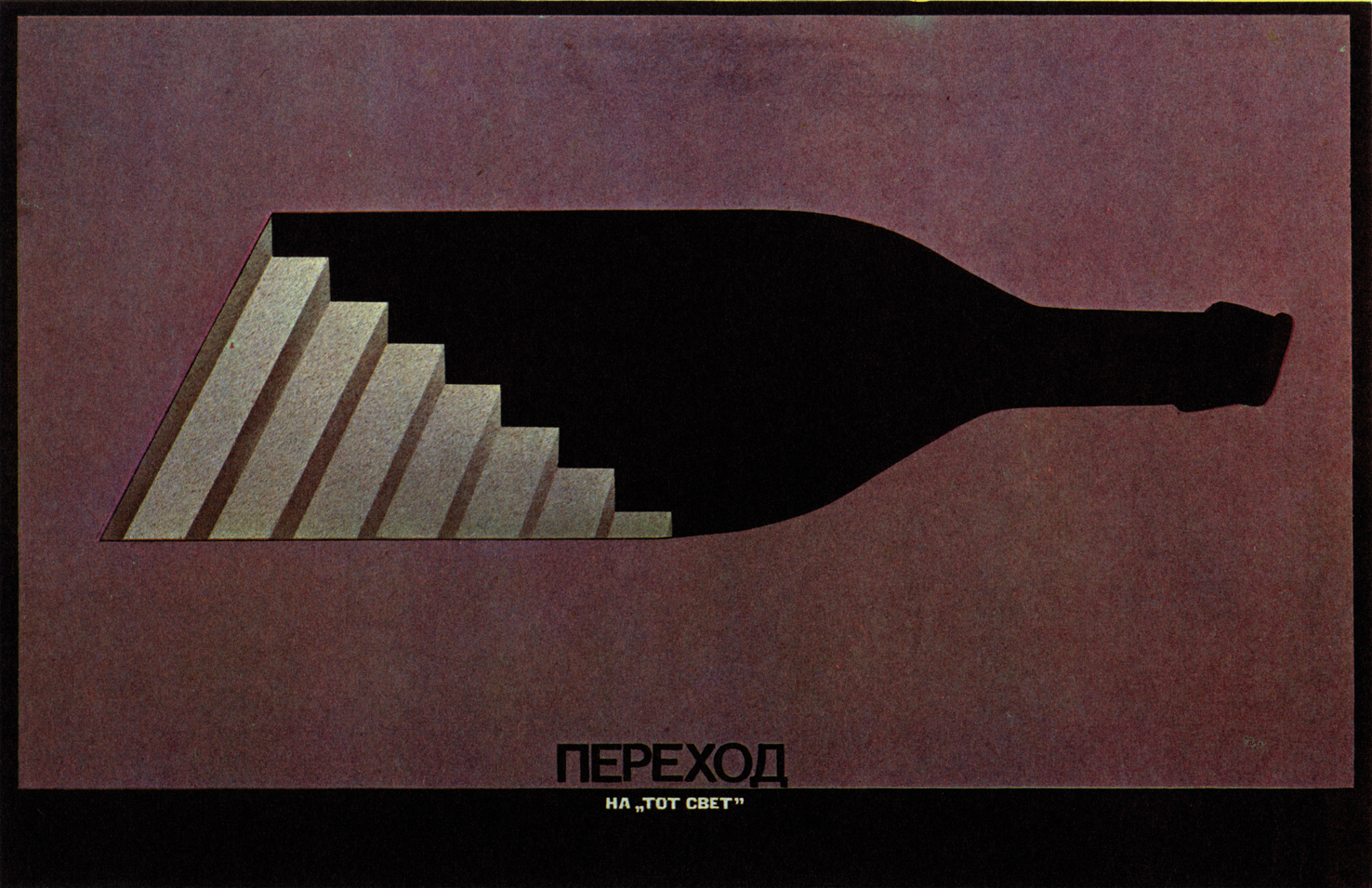The Paris Review - Booze in the USSR: Soviet Anti-Alcohol Propaganda Posters
