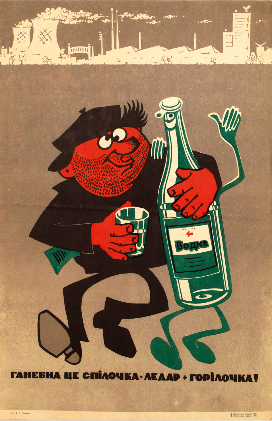 The Paris Review - Booze in the USSR: Soviet Anti-Alcohol Propaganda Posters