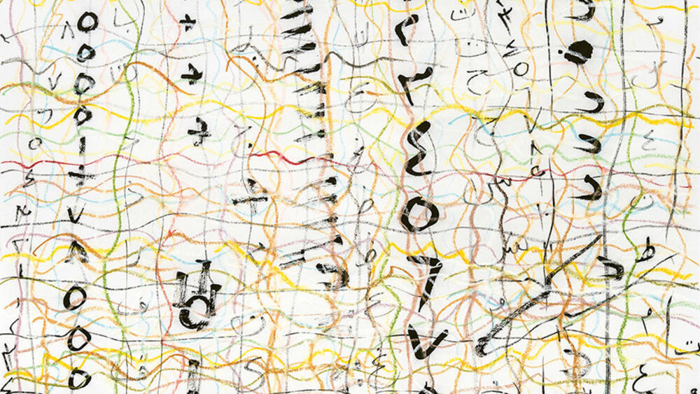 The Ceaseless Murmuring of Innumerable Bees